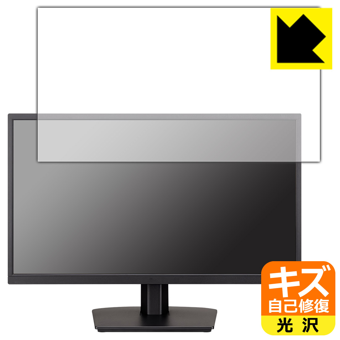 キズ自己修復保護フィルム iiyama ProLite X2283HSU X2283HSU-B1H/X2283HSU-B1 日本製 自社製造直販
