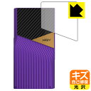 キズ自己修復保護フィルム HiBy R6 Pro II (背面用) 日本製 自社製造直販