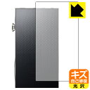 キズ自己修復保護フィルム Astell&Kern A&futura SE300 (背面用) 日本製 自社製造直販