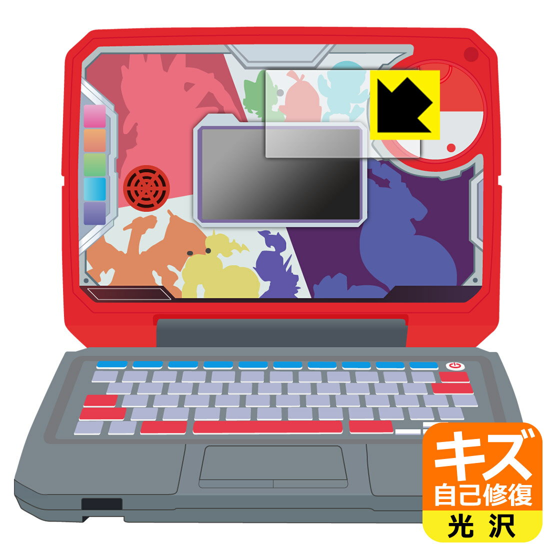ポケモンスタディ 光るぜっ！ポケモンタイピングPC 用 キズ自己修復保護フィルム (画面用) 日本製 自社製造直販