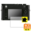 キズ自己修復保護フィルム ライカM10-R (Typ 6376) 画面用 日本製 自社製造直販