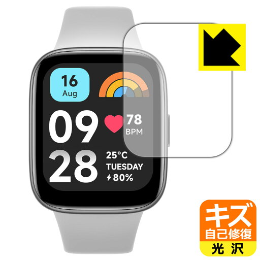 キズ自己修復保護フィルム Xiaomi Redmi Watch 3 Active 日本製 自社製造直販 キズ自己修復保護フィルム Xiaomi Redmi Watch 3 Active 日本製 自社製造直販