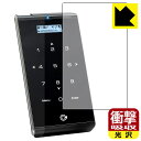 IODD 2541 用 衝撃吸収【 光沢 】保護フィルム 日本製 自社製造直販(2)