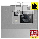 衝撃吸収【 光沢 】保護フィルム DOOGEE T30 Pro (レンズ周辺部用) 日本製 自社製造直販
