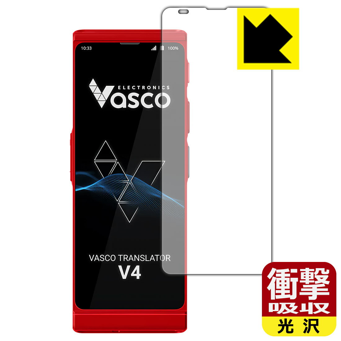 衝撃吸収【光沢】保護フィルム Vasco Translator V4 日本製 自社製造直販