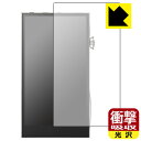 衝撃吸収【 光沢 】保護フィルム Astell&Kern A&futura SE300 (表面用) 日本製 自社製造直販