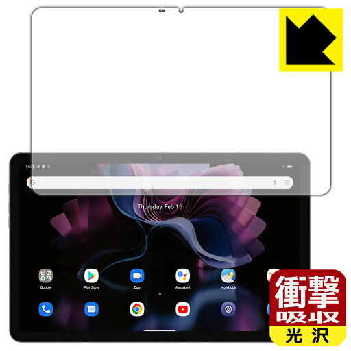 衝撃吸収【 光沢 】保護フィルム Blackview Tab 16 (画面用) 日本製 自社製造直販 衝撃吸収【 光沢 】保護フィルム Blackview Tab 16 (画面用) 日本製 自社製造直販