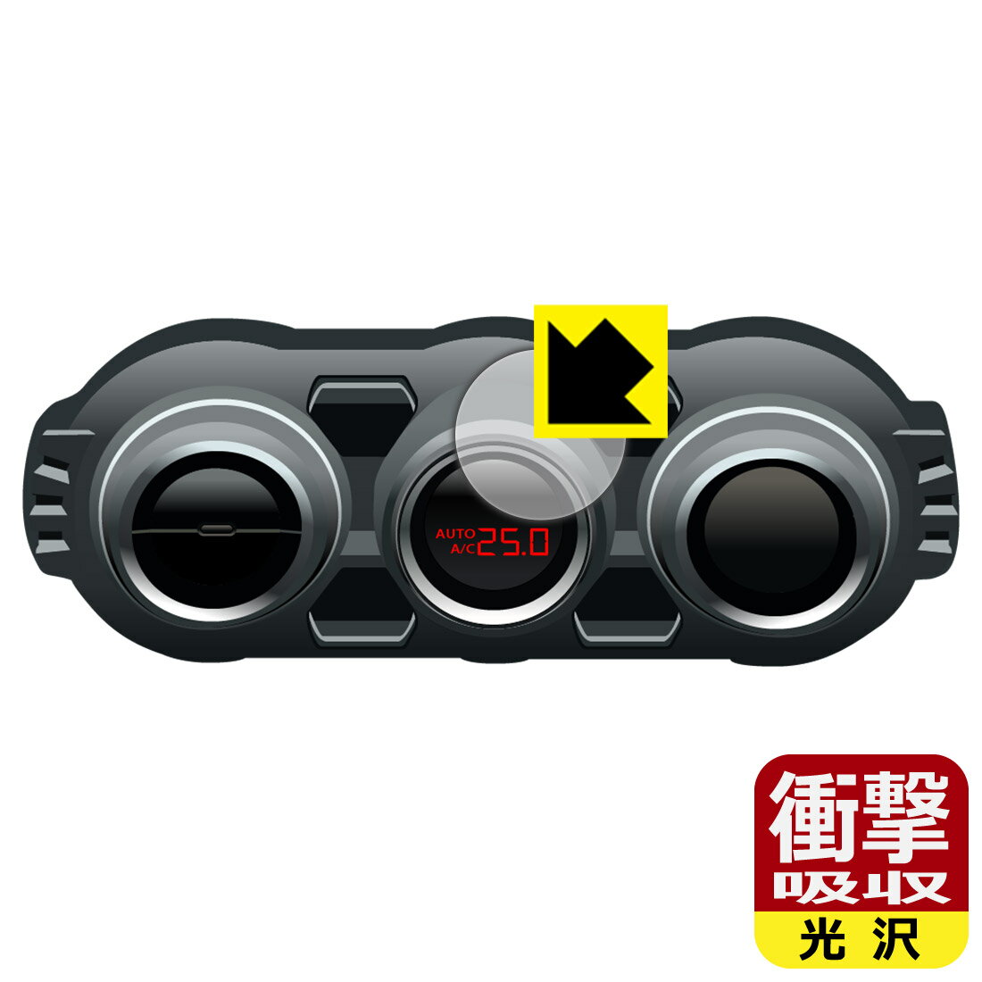 スズキ ジムニー(JB64W系)/ジムニー シエラ(JB74W系) フルオートエアコン (標準装備モデル) 用 衝撃吸収【 光沢 】保護フィルム (中央パネル用) 日本製 自社製造直販