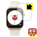 衝撃吸収【 光沢 】保護フィルム itDEAL スマートウォッチ H5 日本製 自社製造直販(2)
