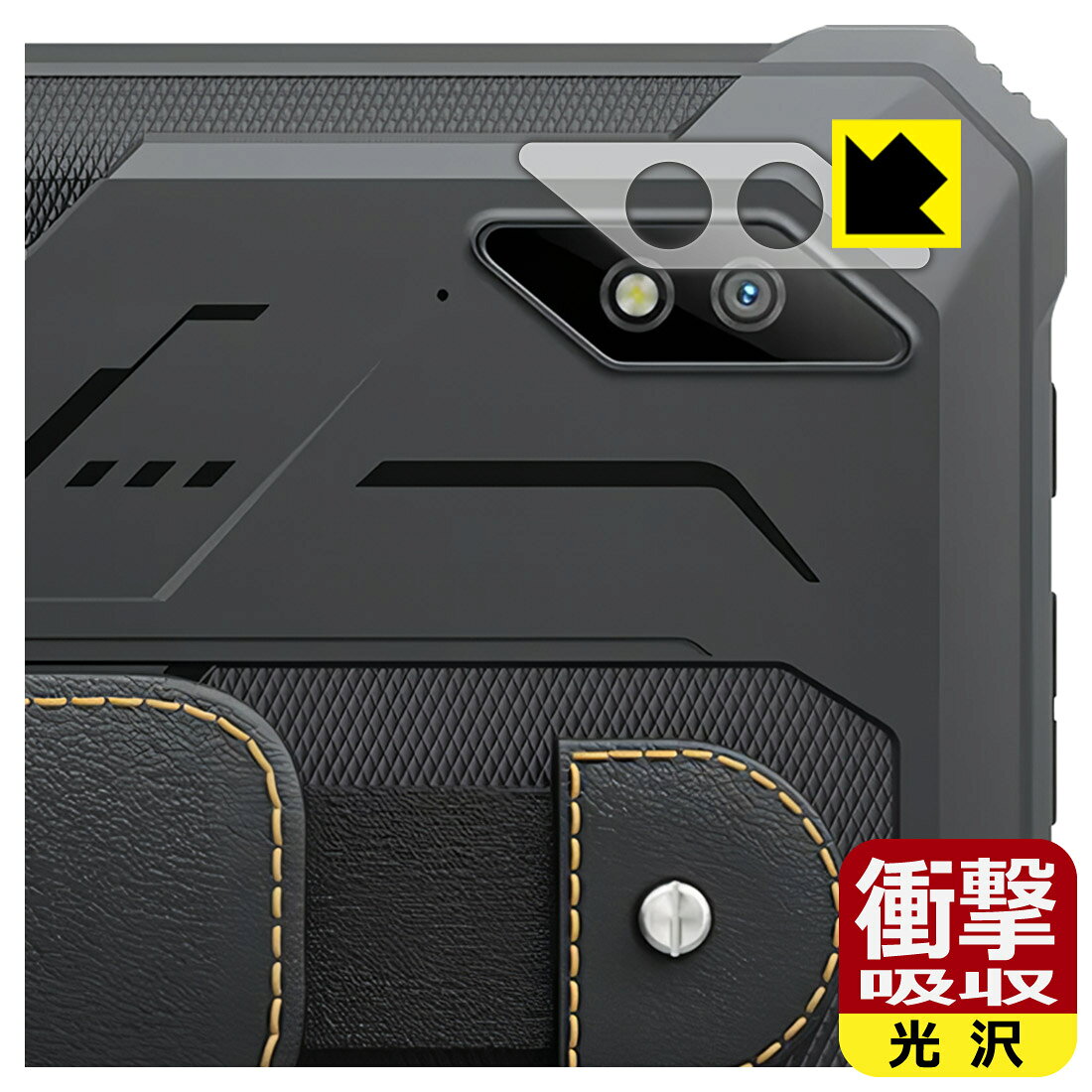 対応機種●対応機種 : Blackview Active 8 Pro レンズ周辺部専用の商品です。●製品内容 : レンズ周辺部用フィルム1枚・クリーニングワイプ1個●※この機器はレンズ周辺部のコーティングが良いため、フィルムに力を加えると貼り付けた位置から動く場合がございます。簡単に戻せますので、戻してお使いください。●特殊素材の衝撃吸収層が外部からの衝撃を吸収し、機器へのダメージをやわらげます。『衝撃吸収(光沢)の保護フィルム』●安心の国産素材を使用。日本国内の自社工場で製造し出荷しています。 ★貼り付け失敗交換サービス対象商品★ 国内自社工場製造・発送だからできる 安心の製品保証とサポート ■製品保証 お届けした製品が誤っていたり、不具合があった場合などには、お届けから1ヶ月以内にメールにてお問い合わせください。交換等対応させていただきます。[キャンセル・返品（返金・交換）について] ■■貼り付け失敗時の交換サービス■■貼り付けに失敗しても1回だけ無償交換ができます。(失敗したフィルムをお送りいただき、新品に無償交換します。往復の送料のみお客様にご負担をお願いいたします。詳しくは製品に同封の紙をご確認ください) ■■保護フィルム貼り付け代行サービス■■保護フィルムの貼り付け作業に自信がない方には、PDA工房で貼り付け作業を代行いたします。(PDA工房の保護フィルムのみが対象です。詳しくは製品に同封の紙をご確認ください) 衝撃吸収【光沢】保護フィルム 素材説明 ■衝撃を吸収＆割れない安心感特殊素材の衝撃吸収層がたわむことで衝撃を吸収し、液晶画面や機器へのダメージをやわらげます。ガラスフィルムは割れることがあるため、破損部分でケガをすることがありますが、このフィルムはPET素材ですので、絶対に割れず、安全にお使いいただけます。もちろん割れたカケラが落ちることもありませんので、異物混入などのトラブルも未然に防ぎます。■高級感あふれる光沢と画質を損なわない透明度！貼っていることを意識させないほどの高い透明度に、高級感あふれる光沢・クリアな仕上げとなります。動画視聴や画像編集など、機器本来の発色を重視したい方におすすめです。■フッ素加工で汚れがつきにくく、指滑りもなめらか！表面はフッ素コーティングがされており、皮脂や汚れがつきにくく、また、落ちやすくなっています。指滑りもなめらかで、快適な使用感です。■抗菌加工で清潔抗菌加工によりフィルム表面の菌の繁殖を抑えることができます。清潔な画面を保ちたい方におすすめです。※抗菌率99.9％ / JIS Z2801 抗菌性試験方法による評価■気泡の入りにくい特殊な自己吸着タイプ接着面は気泡の入りにくい特殊な自己吸着タイプです。素材に柔軟性があり、貼り付け作業も簡単にできます。また、はがすときにガラス製フィルムのように割れてしまうことはありません。貼り直しが何度でもできるので、正しい位置へ貼り付けられるまでやり直すことができます。■安心の日本製最高級グレードの国産素材を日本国内の弊社工場で加工している完全な Made in Japan です。安心の品質をお届けします。 【ポスト投函送料無料】商品は【ポスト投函発送 (追跡可能メール便)】で発送します。お急ぎ、配達日時を指定されたい方は以下のクーポンを同時購入ください。【お急ぎ便クーポン】　プラス110円(税込)で速達扱いでの発送。お届けはポストへの投函となります。【配達日時指定クーポン】　プラス550円(税込)で配達日時を指定し、宅配便で発送させていただきます。【お急ぎ便クーポン】はこちらをクリック【配達日時指定クーポン】はこちらをクリック