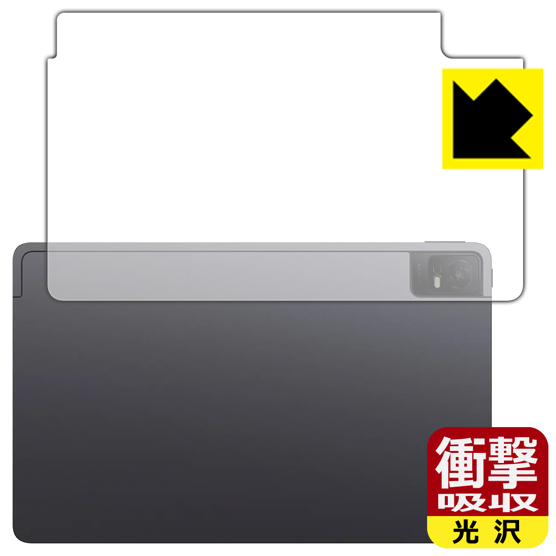 樂天商城 - 衝撃吸収【 光沢 】保護フィルム TCL TAB 11 (9466X3) 背面用 日本製 自社製造直販