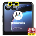 ՌzyzیtB Motorola razr 40 ultra (JYp) { А