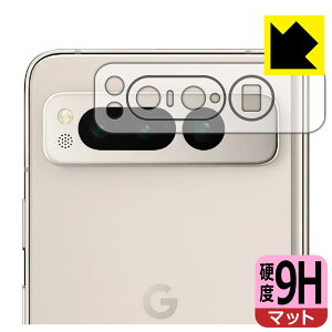 9H高硬度【反射低減】保護フィルム Google Pixel Fold (レンズ周辺部用) 日本製 自社製造直販