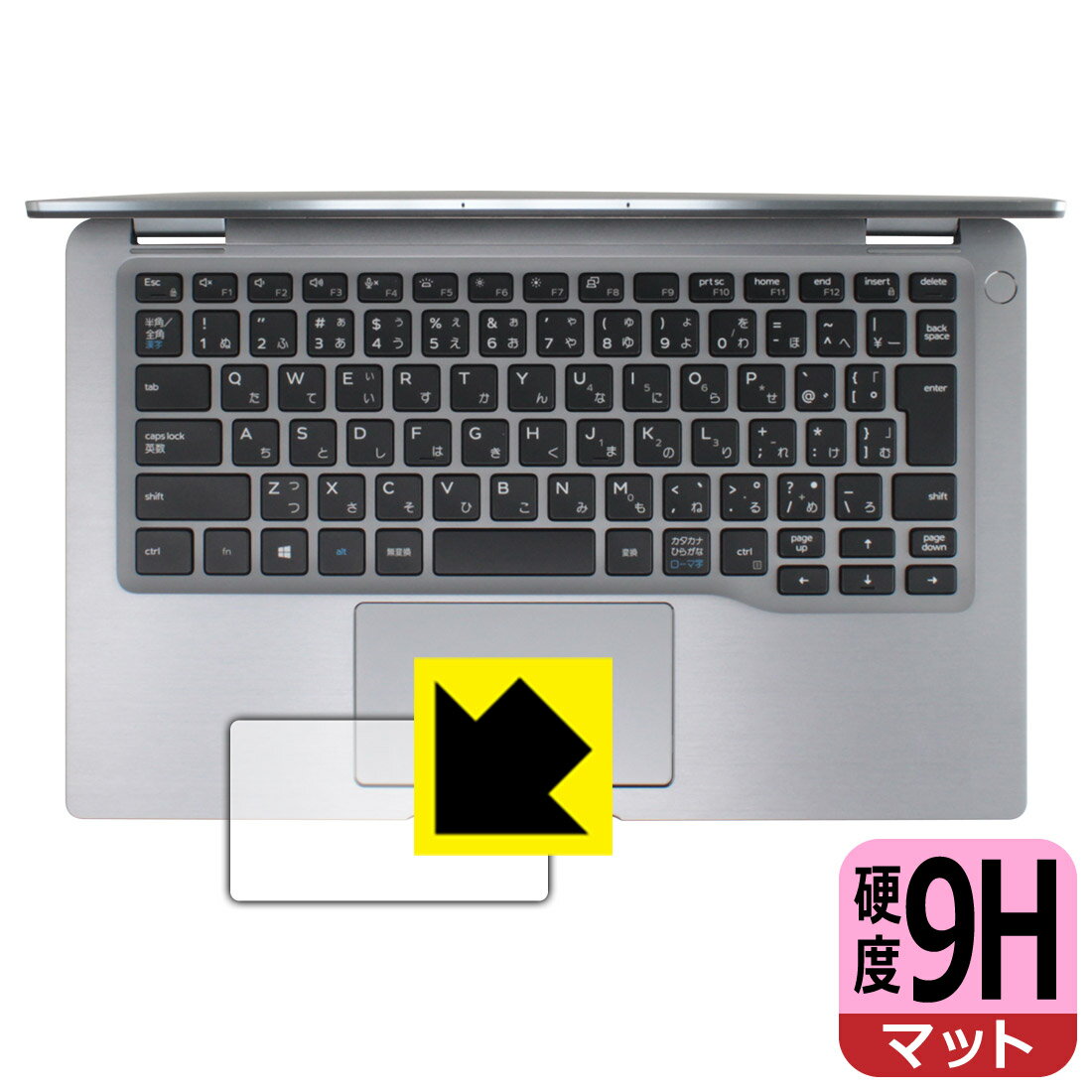 9H高硬度【 反射低減 】保護フィルム Latitude 14 9000シリーズ 2-in-1(9410) タッチパッド用 日本製 自社製造直販