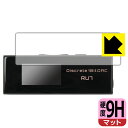 ●対応機種 : Cayin RU7 ポータブルUSB DAC/AMP専用の商品です。●製品内容 : 表面用フィルム1枚・クリーニングワイプ1個●※この機器は周辺部が曲面となったラウンド仕様のため、保護フィルムを端まで貼ることができません。(表示部分はカバーしています)●柔軟性があり、ガラスフィルムのように衝撃を受けても割れない！スリキズ防止にもなる『9H高硬度(非光沢)の保護フィルム』●安心の国産素材を使用。日本国内の自社工場で製造し出荷しています。 ★貼り付け失敗交換サービス対象商品★【ポスト投函送料無料】商品は【ポスト投函発送 (追跡可能メール便)】で発送します。お急ぎ、配達日時を指定されたい方は以下のクーポンを同時購入ください。【お急ぎ便クーポン】　プラス110円(税込)で速達扱いでの発送。お届けはポストへの投函となります。【配達日時指定クーポン】　プラス550円(税込)で配達日時を指定し、宅配便で発送させていただきます。【お急ぎ便クーポン】はこちらをクリック【配達日時指定クーポン】はこちらをクリック 　 表面硬度はガラスフィルムと同等の9Hですが、しなやかな柔軟性がある「超ハードコートPETフィルム」なので衝撃を受けても割れません。厚みも一般的なガラスフィルムより薄い約0.2mmでタッチ操作の感度も良好です。(※1) 表面に微細な凹凸を作ることにより、外光を乱反射させギラツキを抑える「アンチグレア加工」がされております。 屋外での太陽光の映り込み、屋内でも蛍光灯などの映り込みが気になるシーンが多い方におすすめです。 また、指紋がついた場合でも目立ちにくいという特長があります。 反射防止のアンチグレア加工で指紋が目立ちにくい上、表面はフッ素コーティングがされており、皮脂や汚れがつきにくく、また、落ちやすくなっています。指滑りはさらさらな使用感です。 油性マジックのインクもはじきますので簡単に拭き取れます。 接着面は気泡の入りにくい特殊な自己吸着タイプです。素材に柔軟性があり、貼り付け作業も簡単にできます。また、はがすときにガラス製フィルムのように割れてしまうことはありません。 貼り直しが何度でもできるので、正しい位置へ貼り付けられるまでやり直すことができます。 最高級グレードの国産素材を日本国内の弊社工場で加工している完全な Made in Japan です。安心の品質をお届けします。 ※1「表面硬度 9H」の表示は素材として使用しているフィルムの性能です。機器に貼り付けた状態の測定結果ではありません。 使用上の注意 ●本製品は機器の画面をキズなどから保護するフィルムです。他の目的にはご使用にならないでください。 ●本製品は液晶保護および機器本体を完全に保護することを保証するものではありません。機器の破損、損傷、故障、その他損害につきましては一切の責任を負いかねます。 ●製品の性質上、画面操作の反応が変化したり、表示等が変化して見える場合がございます。 ●貼り付け作業時の失敗(位置ズレ、汚れ、ゆがみ、折れ、気泡など)および取り外し作業時の破損、損傷などについては、一切の責任を負いかねます。 ●水に濡れた状態でのご使用は吸着力の低下などにより、保護フィルムがはがれてしまう場合がございます。防水対応の機器でご使用の場合はご注意ください。 ●アルコール類やその他薬剤を本製品に付着させないでください。表面のコーティングや吸着面が変質するおそれがあります。 ●品質向上のため、仕様などを予告なく変更する場合がございますので、予めご了承ください。