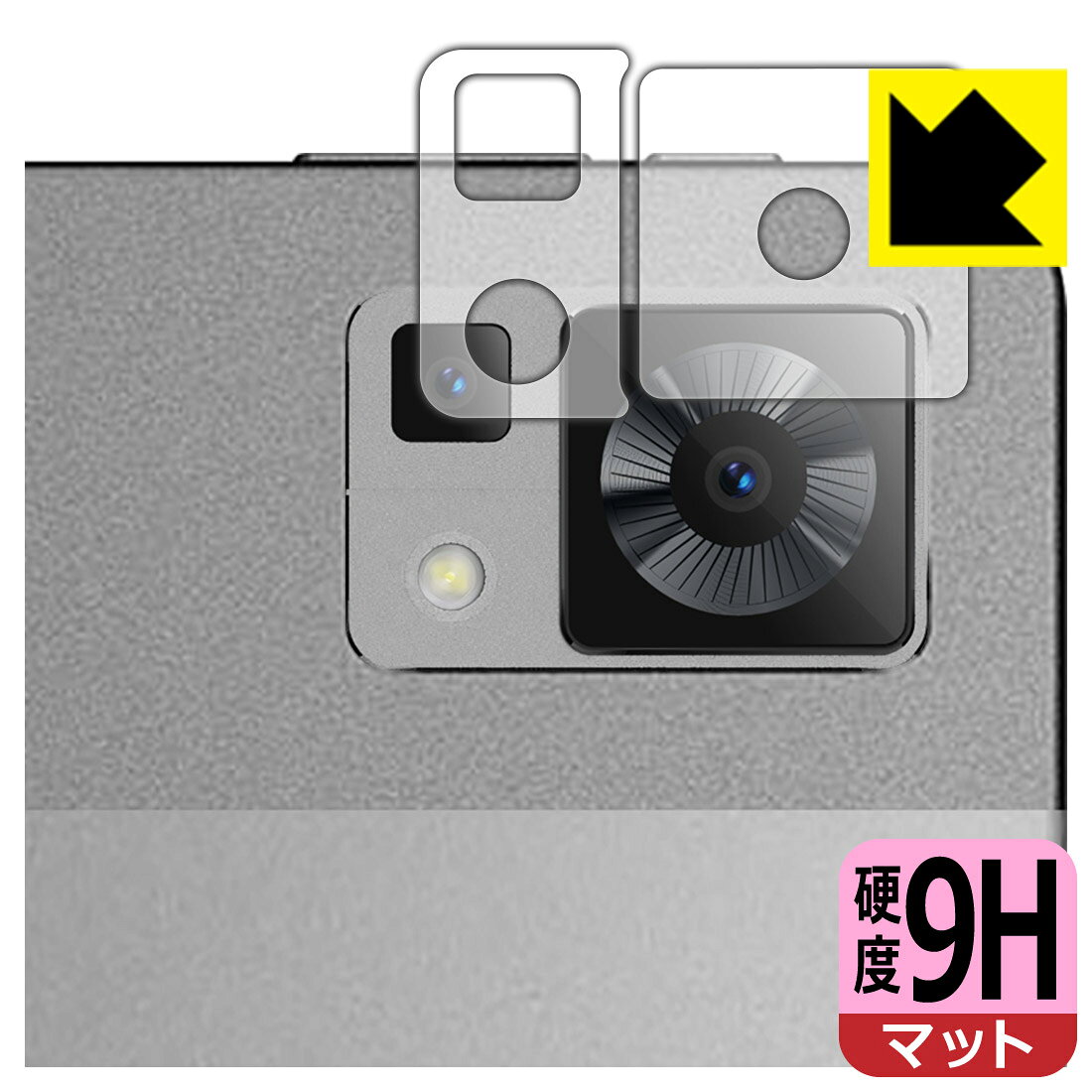 9H高硬度【 反射低減 】保護フィルム DOOGEE T30 Pro (レンズ周辺部用) 日本製 自社製造直販