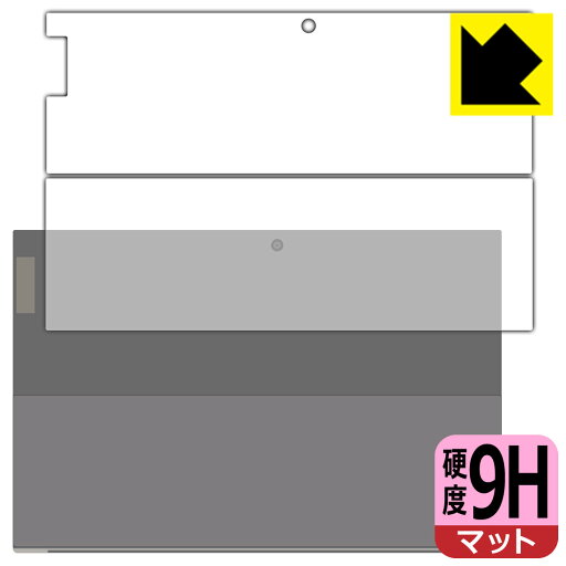 9H高硬度【 反射低減 】保護フィルム Lenovo IdeaPad Duet 350i (背面用) 日本製 自社製造直販 9H高硬度【 反射低減 】保護フィルム Lenovo IdeaPad Duet 350i (背面用) 日本製 自社製造直販