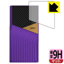 9H高硬度【 反射低減 】保護フィルム HiBy R6 Pro II (背面用) 日本製 自社製造直販