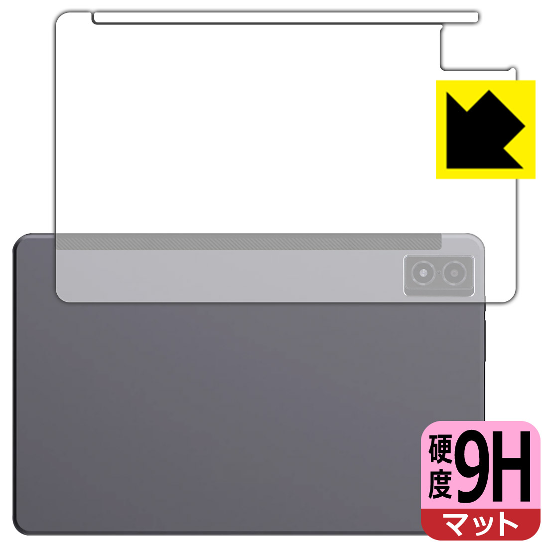 9H高硬度【 反射低減 】保護フィルム AGM PAD P1 (背面用) 日本製 自社製造直販