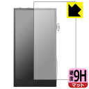 9H高硬度【 反射低減 】保護フィルム Astell&Kern A&futura SE300 (表面用) 日本製 自社製造直販