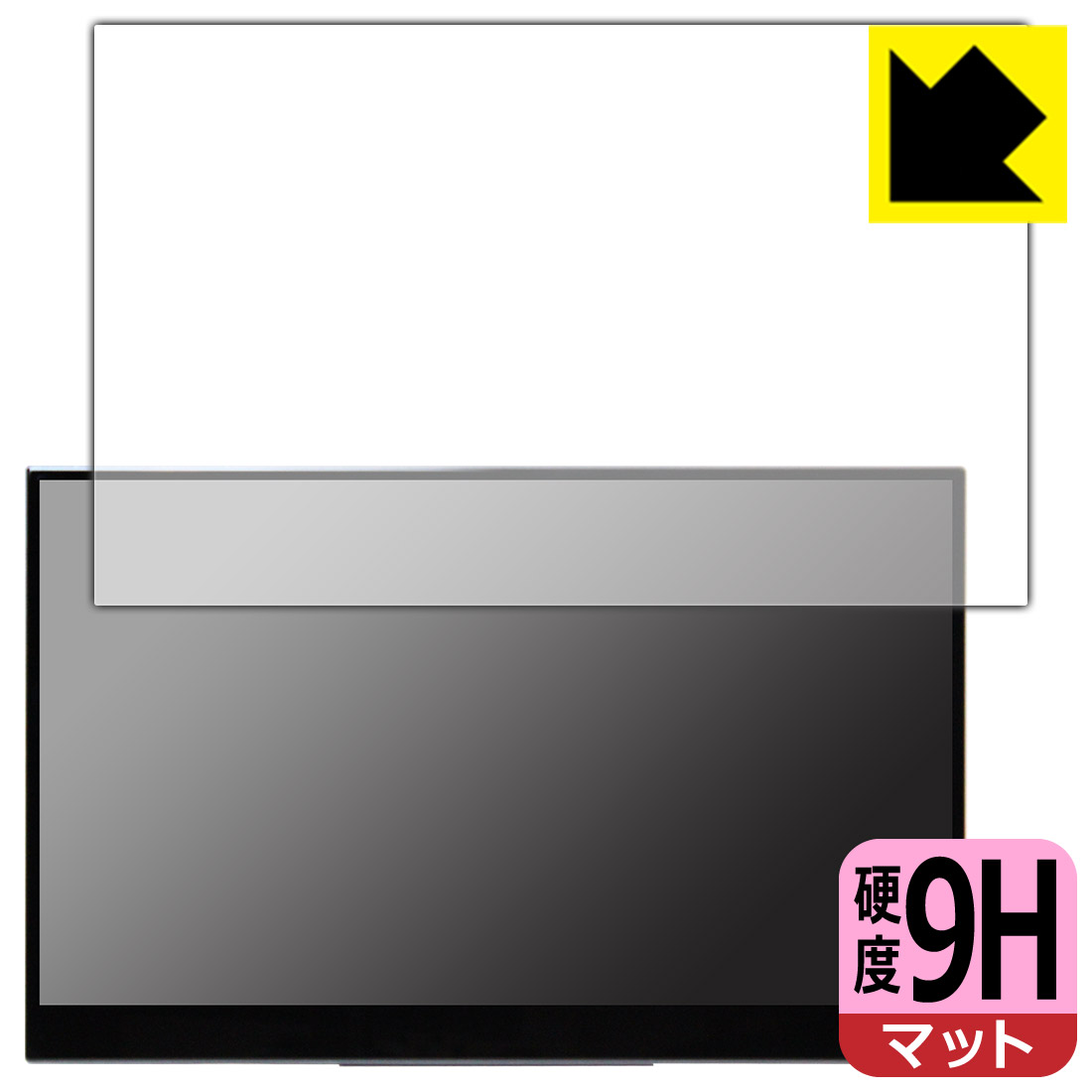 樂天商城 - 9H高硬度【 反射低減 】保護フィルム InnoView 15.6インチ 4K モバイルモニター INVPM004 日本製 自社製造直販