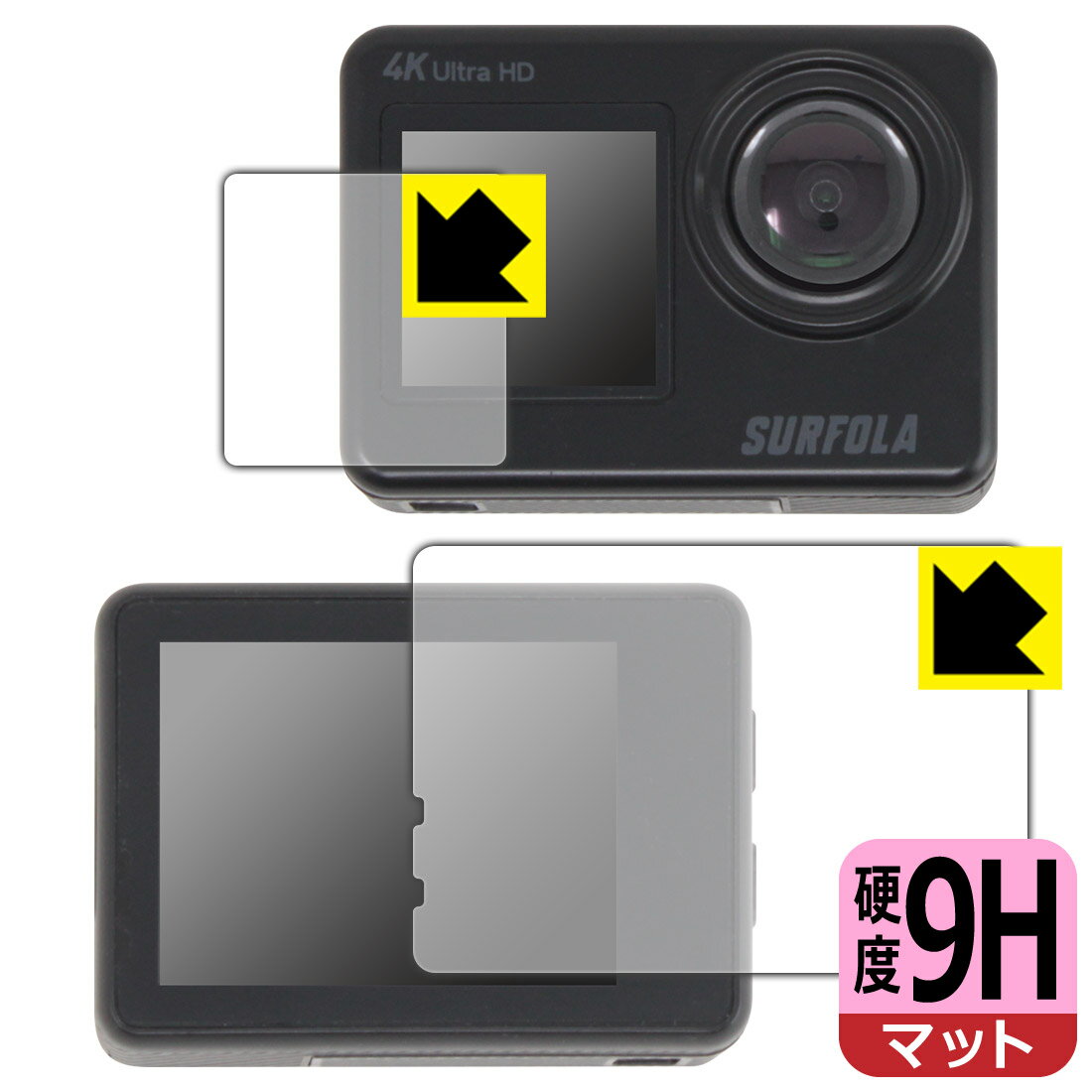 9H高硬度【 反射低減 】保護フィルム Surfola SF530 (メイン用/サブ用) 日本製 自社製造直販