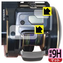 DAIWA 21 ベイトリール ソルティガ IC 300HL-SJ 用 9H高硬度【 反射低減 】保護フィルム (画面用/ふち用) 日本製 自社製造直販