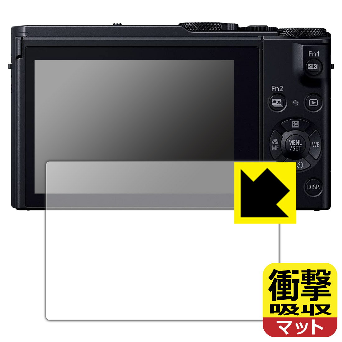 衝撃吸収【 反射低減 】保護フィルム Panasonic LUMIX LX9/FZH1/FZ300 日本製 自社製造直販