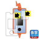 ポケットモンスター カメラでリンク! ポケモン図鑑 スマホロトム 用 衝撃吸収【 ブルーライトカット 】反射低減 保護フィルム (画面用/ふち用) 日本製 自社製造直販