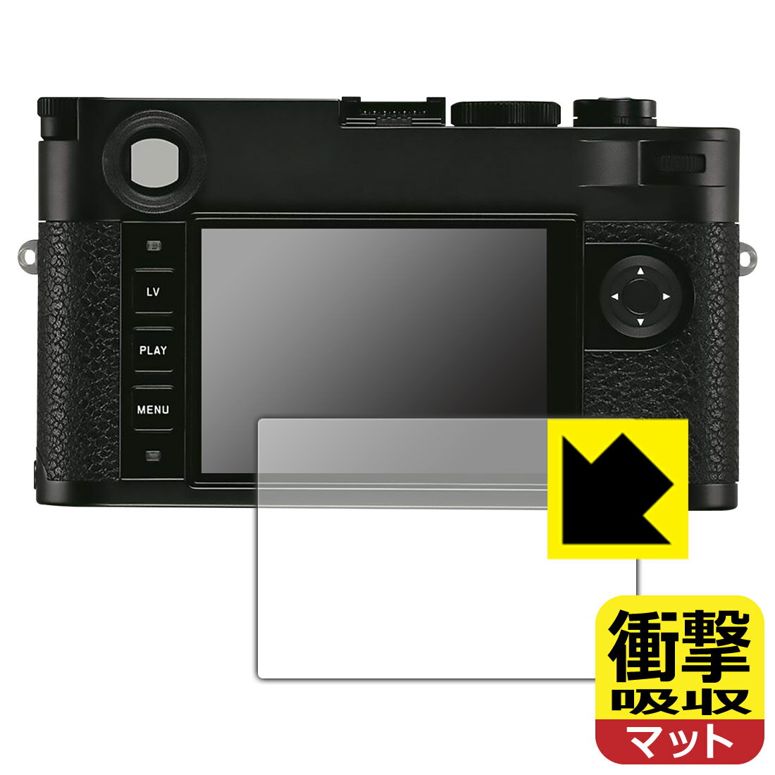 衝撃吸収【 反射低減 】保護フィルム ライカM10-R (Typ 6376) 画面用 日本製 自社...