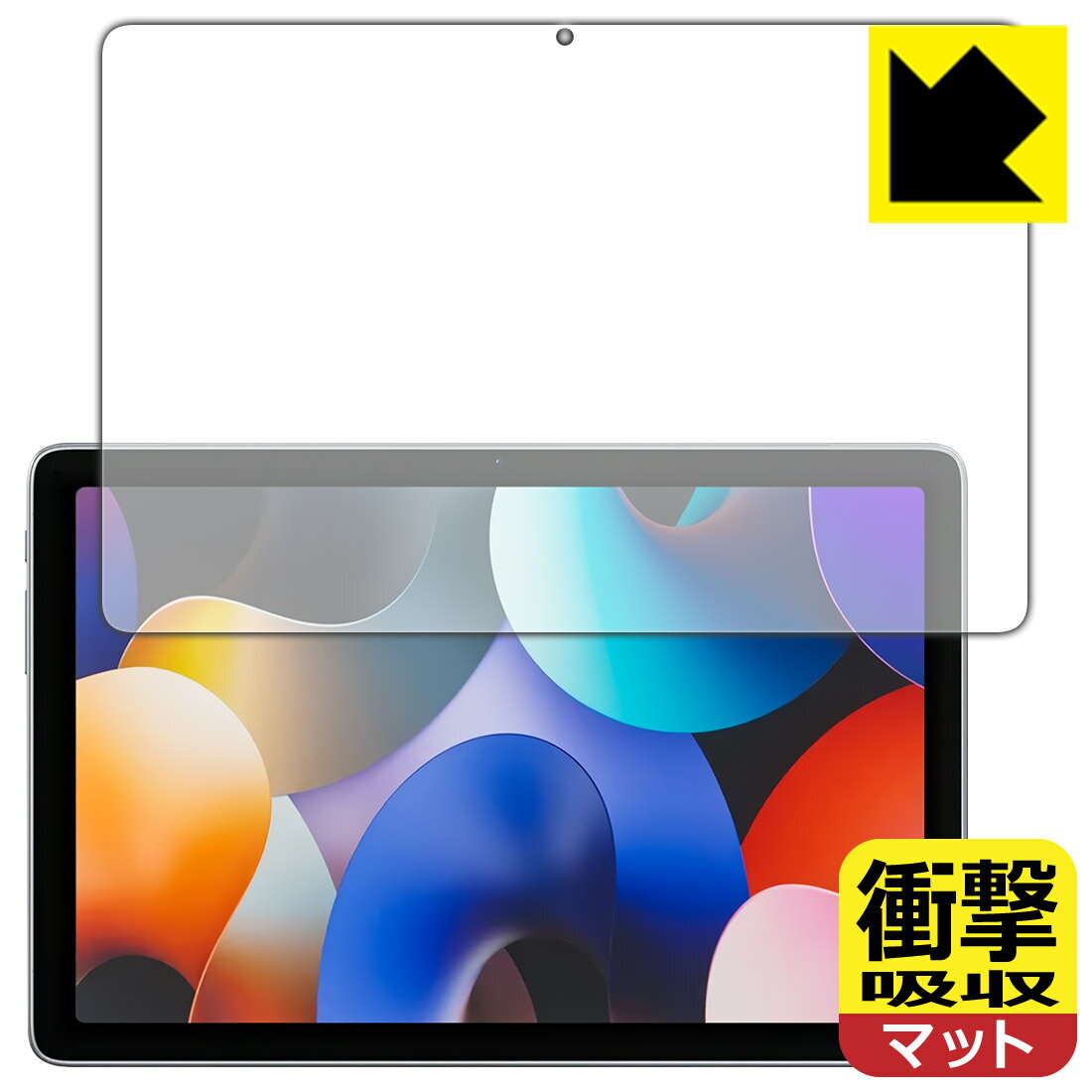 衝撃吸収【 反射低減 】保護フィルム AAUW T50 (画面用) 日本製 自社製造直販