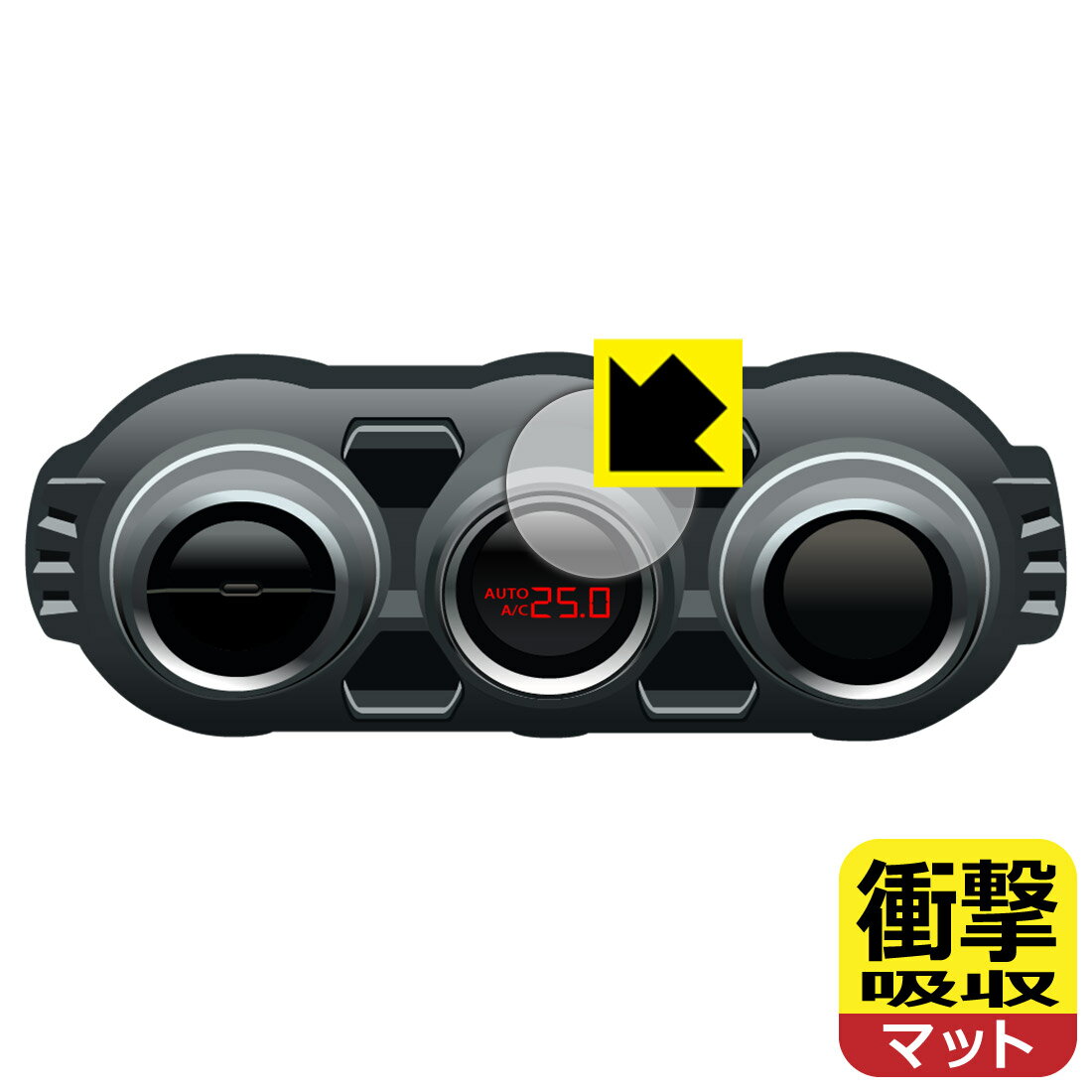 スズキ ジムニー(JB64W系)/ジムニー シエラ(JB74W系) フルオートエアコン (標準装備モデル) 用 衝撃吸収【 反射低減 】保護フィルム (中央パネル用) 日本製 自社製造直販