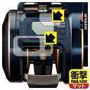 DAIWA 21 ベイトリール ソルティガ IC 300H-SJ 用 衝撃吸収【 反射低減 】保護フィルム (画面用/ふち用) 日本製 自社製造直販