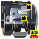 DAIWA 21 ベイトリール ソルティガ IC 300HL-SJ 用 衝撃吸収【 反射低減 】保護フィルム (画面用/ふち用) 日本製 自社製造直販