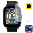 Perfect Shield Plus【 反射低減 】保護フィルム スマートウォッチ P1S 日本製 自社製造直販
