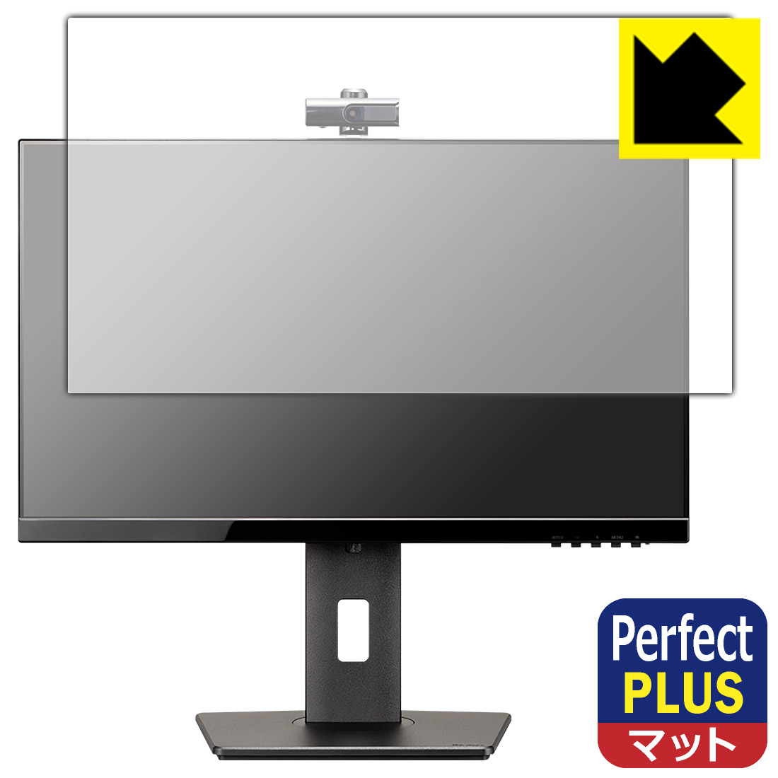 Perfect Shield Plus保護フィルム iiyama ProLite XUB2490HSUC-5 XUB2490HSUC-B5 日本製 自社製造直販