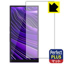 Perfect Shield Plus【 反射低減 】保護フィルム HiBy R6 Pro II 日本製 自社製造直販