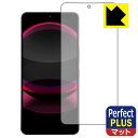 Perfect Shield Plus【 反射低減 】保護フィルム AQUOS R8 pro 【 画面内指紋認証対応 】 日本製 自社製造直販(2)