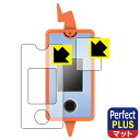 ポケットモンスター カメラでリンク! ポケモン図鑑 スマホロトム 用 Perfect Shield Plus【 反射低減 】保護フィルム (画面用/ふち用) 日本製 自社製造直販