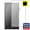 Perfect Shield Plus【 反射低減 】保護フィルム Astell&Kern A&futura SE300 日本製 自社製造直販