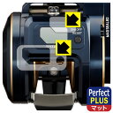 DAIWA 21 ベイトリール ソルティガ IC 300H-SJ 用 Perfect Shield Plus【 反射低減 】保護フィルム (画面用/ふち用) 日...