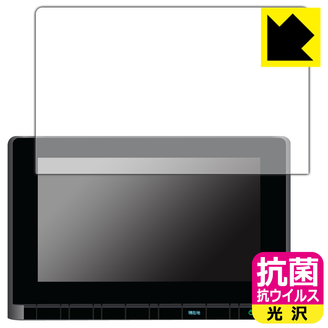 ホンダ オデッセイ/ステップ ワゴン/ZR-V専用 9インチ Honda CONNECTナビ LXM-247VFNi/LXM-237VFNi 用 抗菌 抗ウイルス【 光沢 】保護フィルム 日本製 自社製造直販