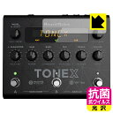 抗菌 抗ウイルス【 光沢 】保護フィルム IK Multimedia TONEX Pedal (ディスプレイ用) 日本製 自社製造直販
