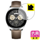 抗菌 抗ウイルス【 光沢 】保護フィルム HUAWEI WATCH Buds 日本製 自社製造直販(2)