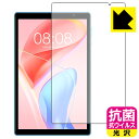 抗菌 抗ウイルス【 光沢 】保護フィルム Teclast P26T 日本製 自社製造直販(2)