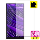 抗菌 抗ウイルス【 光沢 】保護フィルム HiBy R6 Pro II (表面用) 日本製 自社製造直販