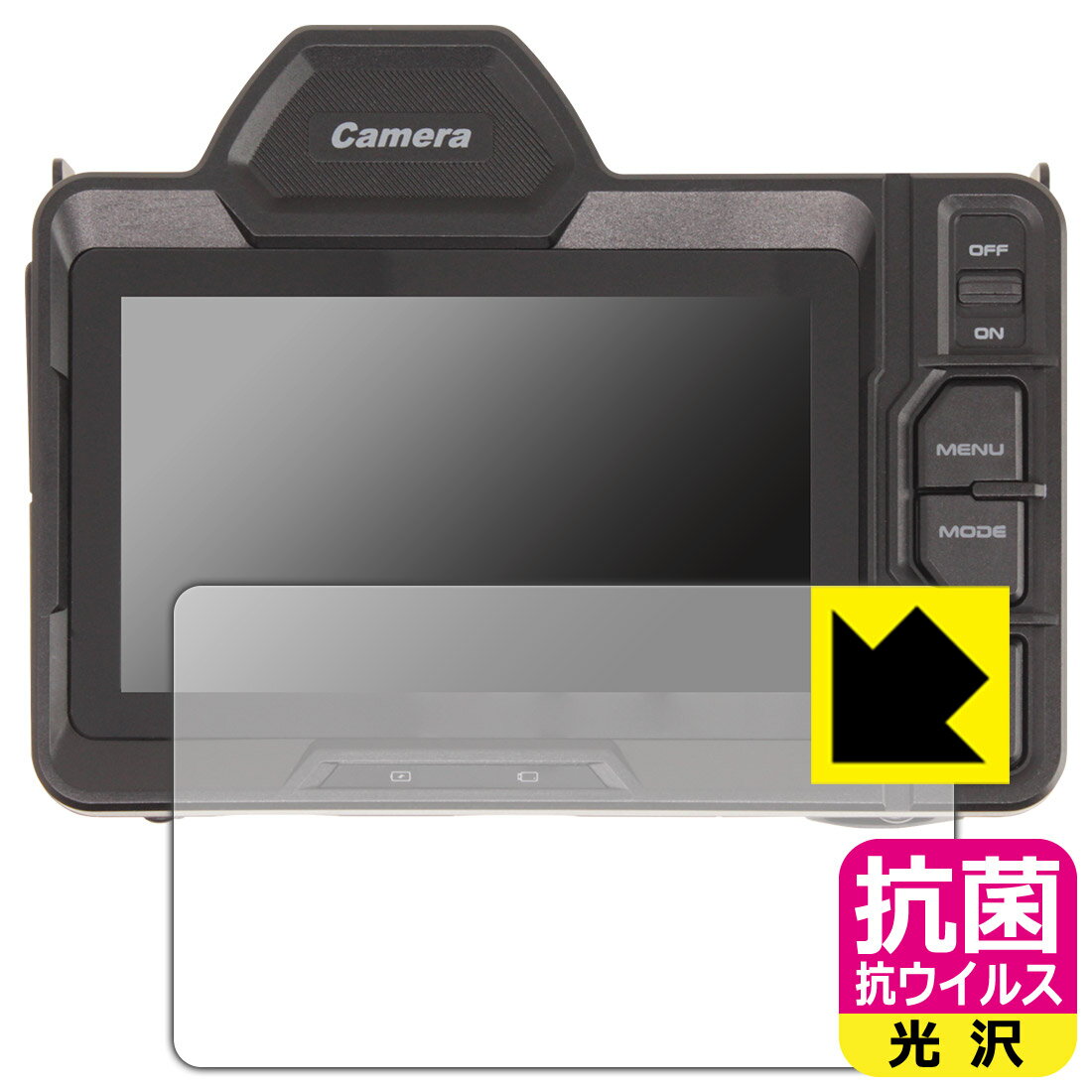 抗菌 抗ウイルス【 光沢 】保護フィルム 4Kフルカラーナイトビジョンカメラ (4.5インチ) 日本製 自社製..