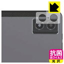 抗菌 抗ウイルス【 光沢 】保護フィルム AGM PAD P1 (レンズ周辺部用) 日本製 自社製造直販(2)