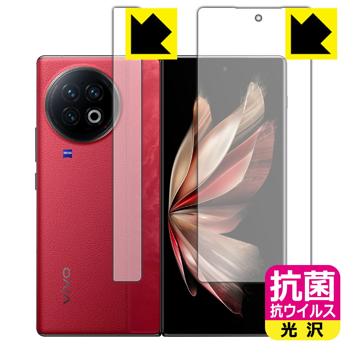 対応機種●対応機種 : vivo X Fold2専用の商品です。●製品内容 : サブ画面用フィルム1枚・背面右側用フィルム1枚・クリーニングワイプ1個　　※サブ画面での指紋認証に対応しています。●※この機器は右部分が曲面となったラウンド仕様...