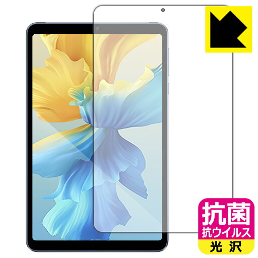 抗菌 抗ウイルス【 光沢 】保護フィルム AAUW M60 (画面用) 日本製 自社製造直販 抗菌 抗ウイルス【 光沢 】保護フィルム AAUW M60 (画面用) 日本製 自社製造直販